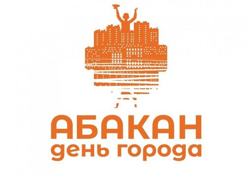 Изображение Информотдела Администрации Абакана